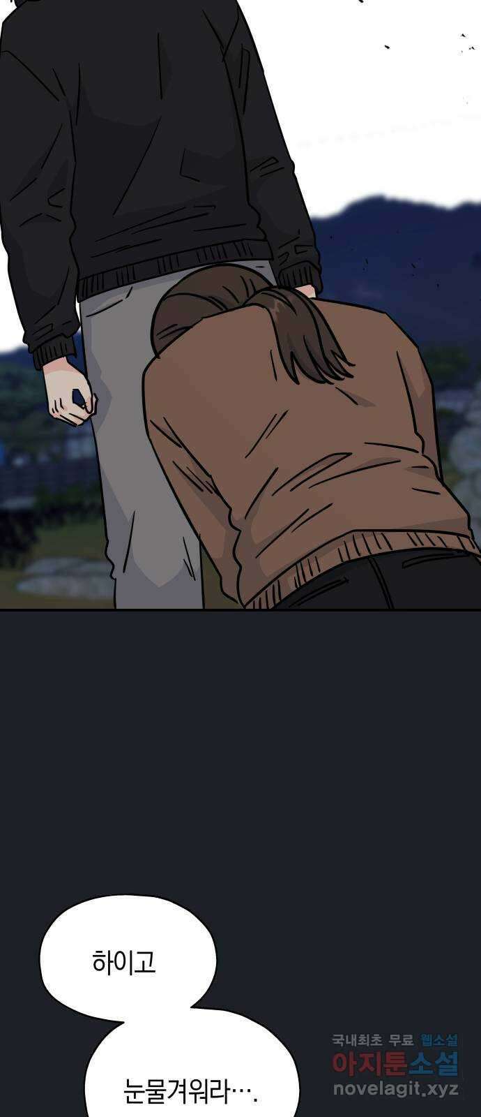멸망으로 시작하는! 근미래 생존법 29화 9