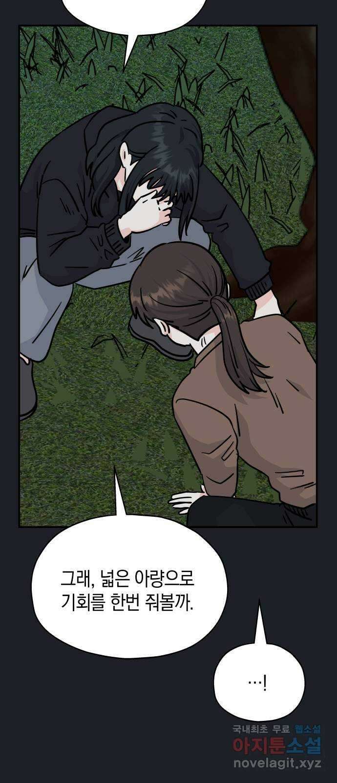 멸망으로 시작하는! 근미래 생존법 29화 10