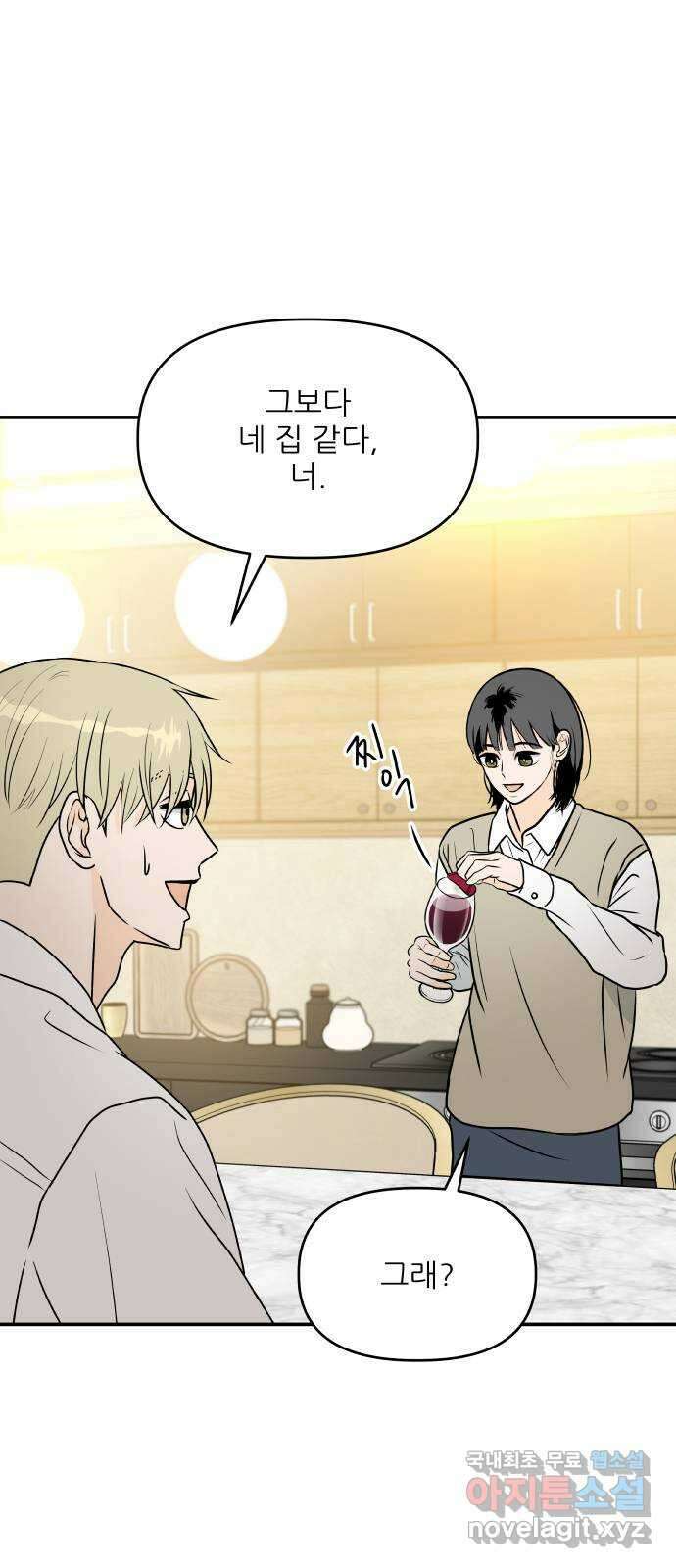 오후가 멈추도록 9화 15