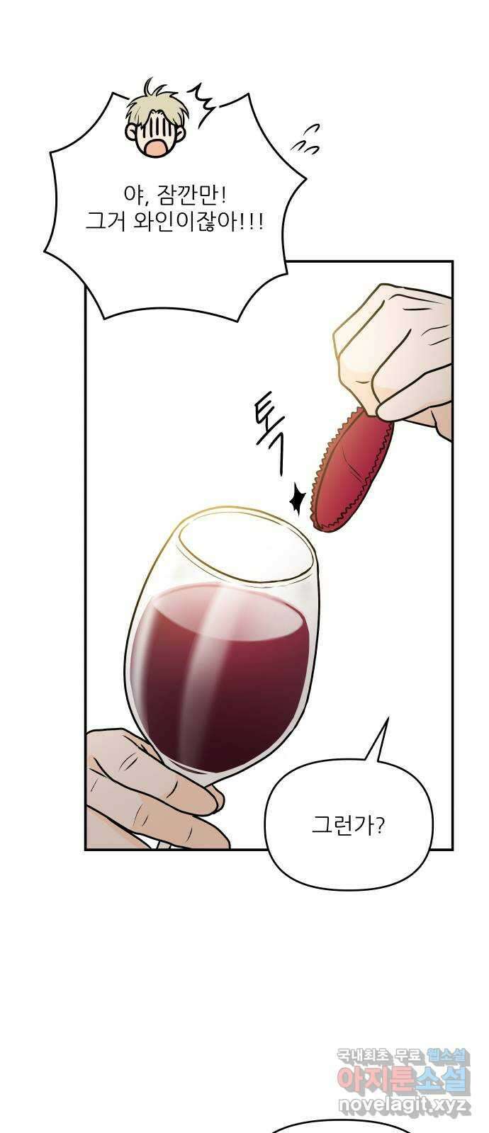오후가 멈추도록 9화 16