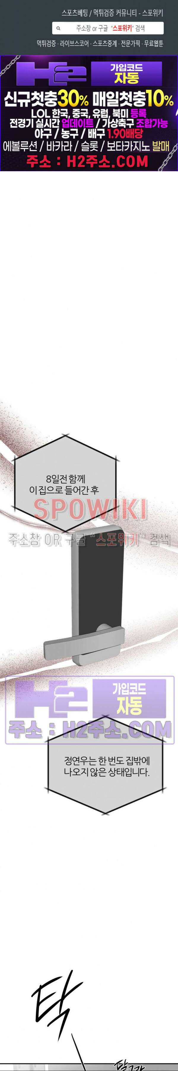 손과 손이 맞닿을 때 19화 1