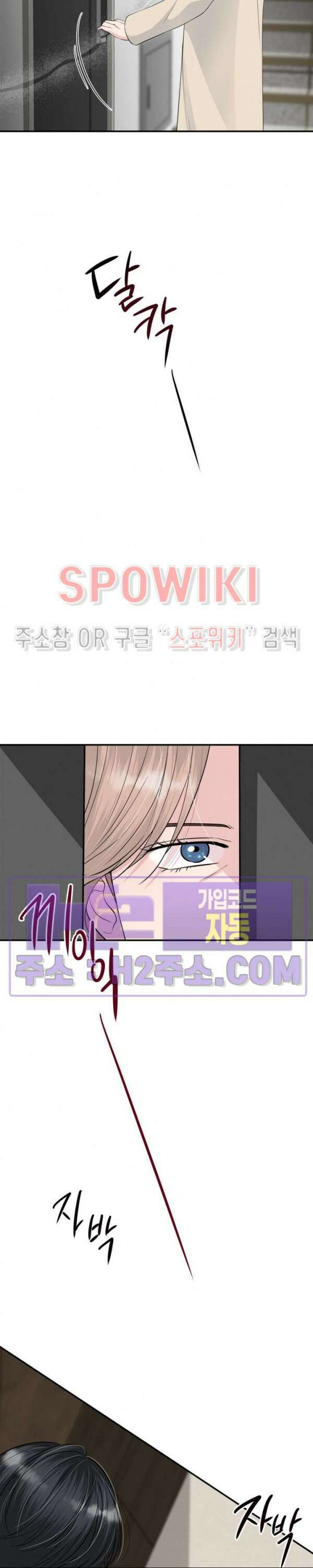 손과 손이 맞닿을 때 19화 3