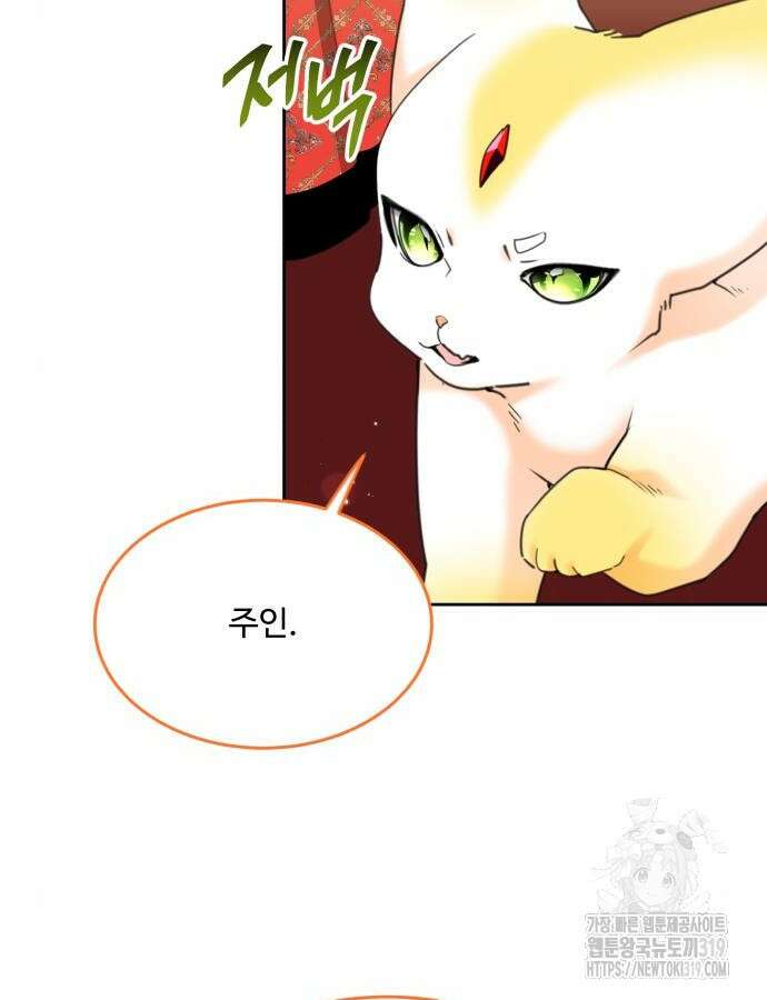 로또 황녀님 74화 7