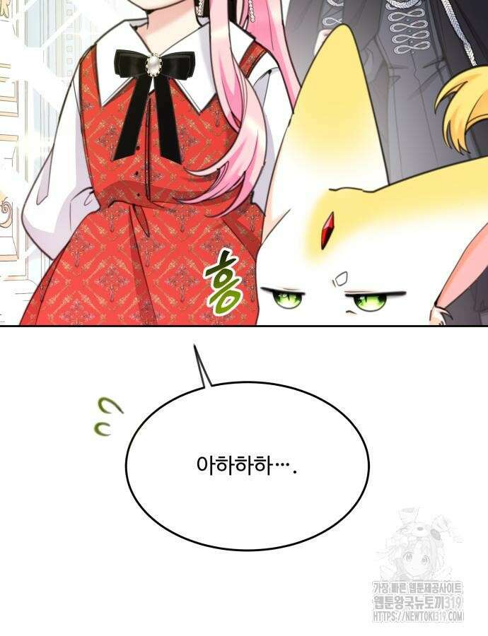 로또 황녀님 74화 9