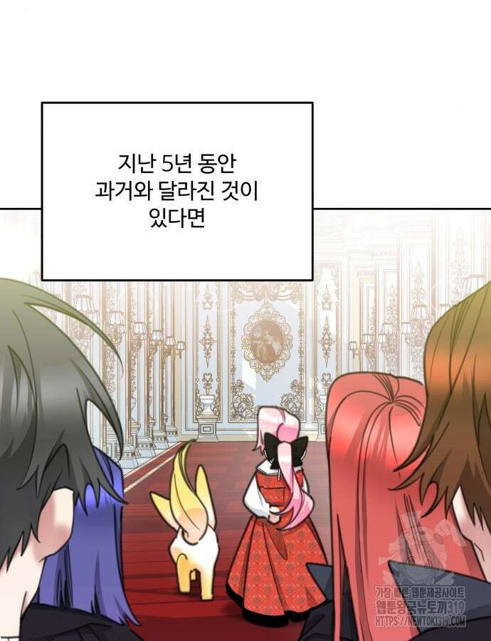 로또 황녀님 74화 10