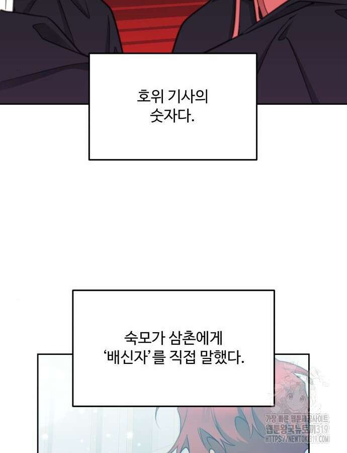 로또 황녀님 74화 11