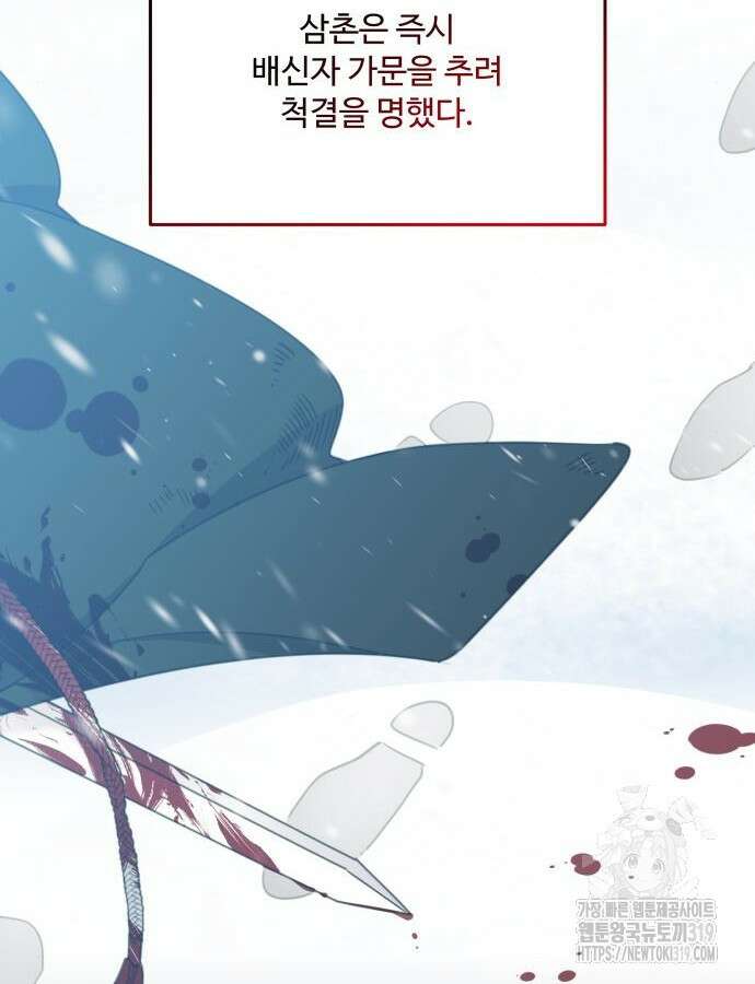 로또 황녀님 74화 13