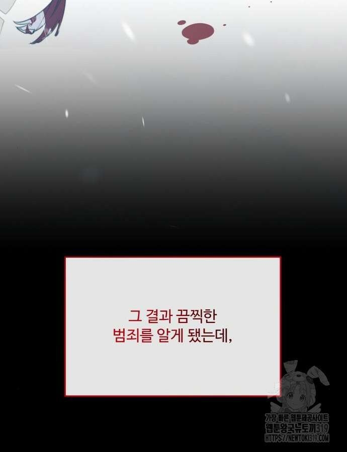 로또 황녀님 74화 14