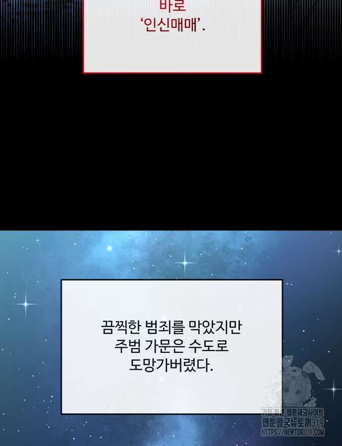 로또 황녀님 74화 17