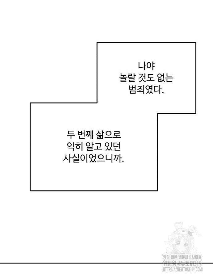 로또 황녀님 74화 22