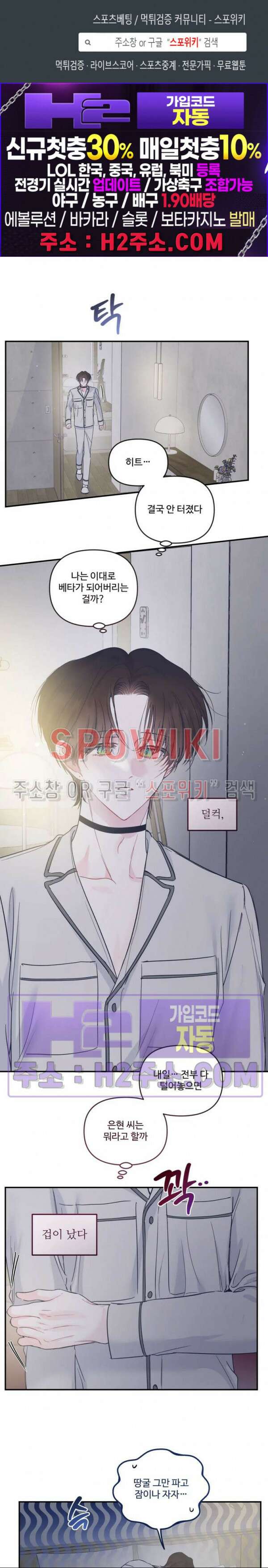 반전의 반전의 반전 40화 1