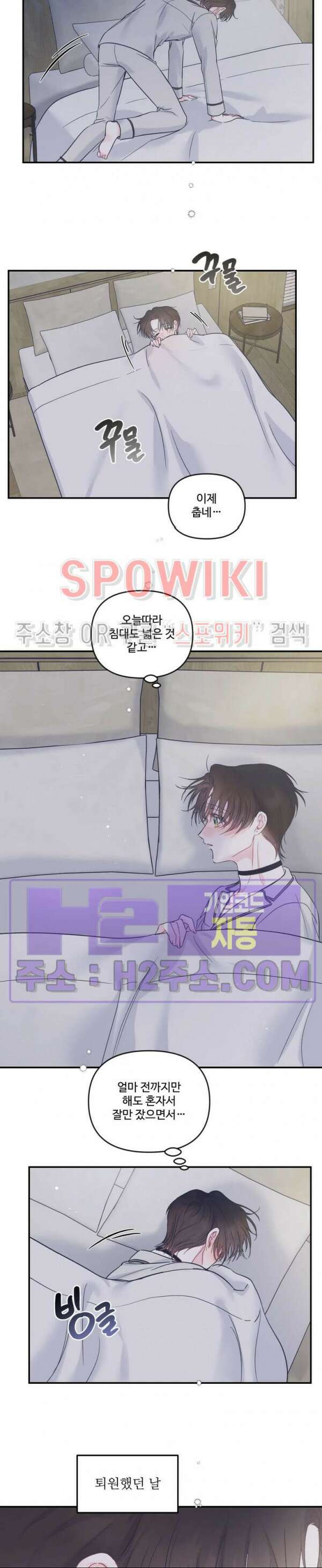 반전의 반전의 반전 40화 2