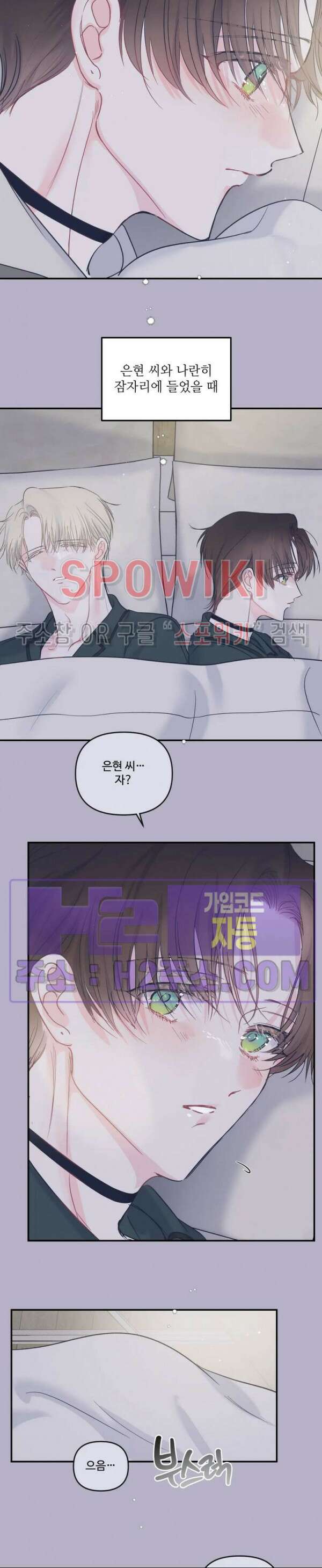 반전의 반전의 반전 40화 3