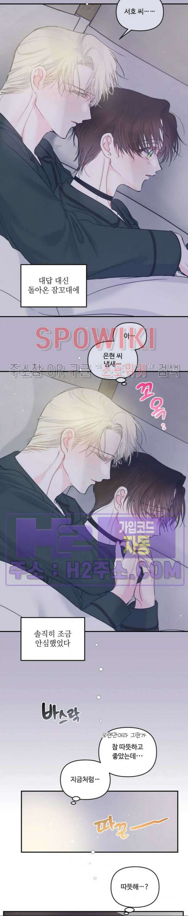 반전의 반전의 반전 40화 4