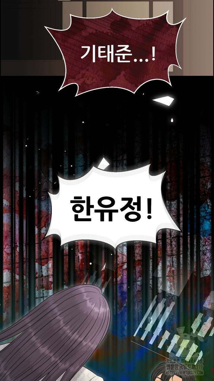 어느 알파랑 할래요? 102화 9