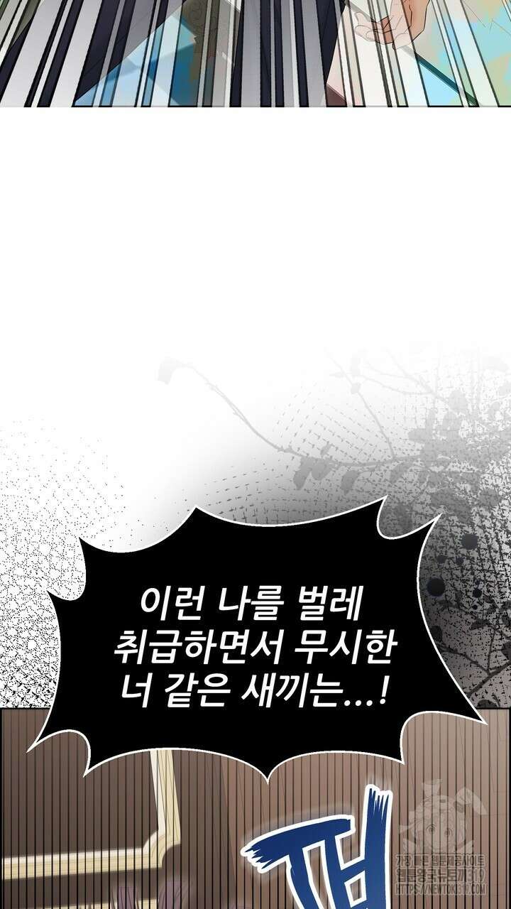 어느 알파랑 할래요? 102화 11