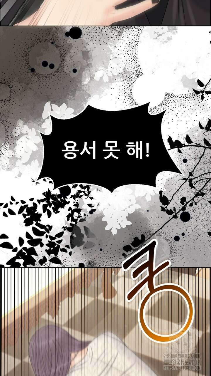 어느 알파랑 할래요? 102화 15