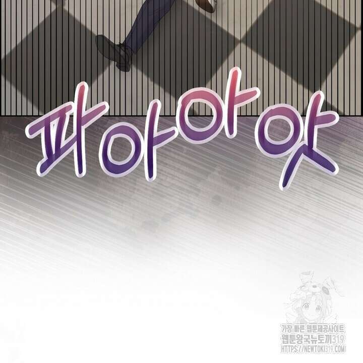 어느 알파랑 할래요? 102화 28