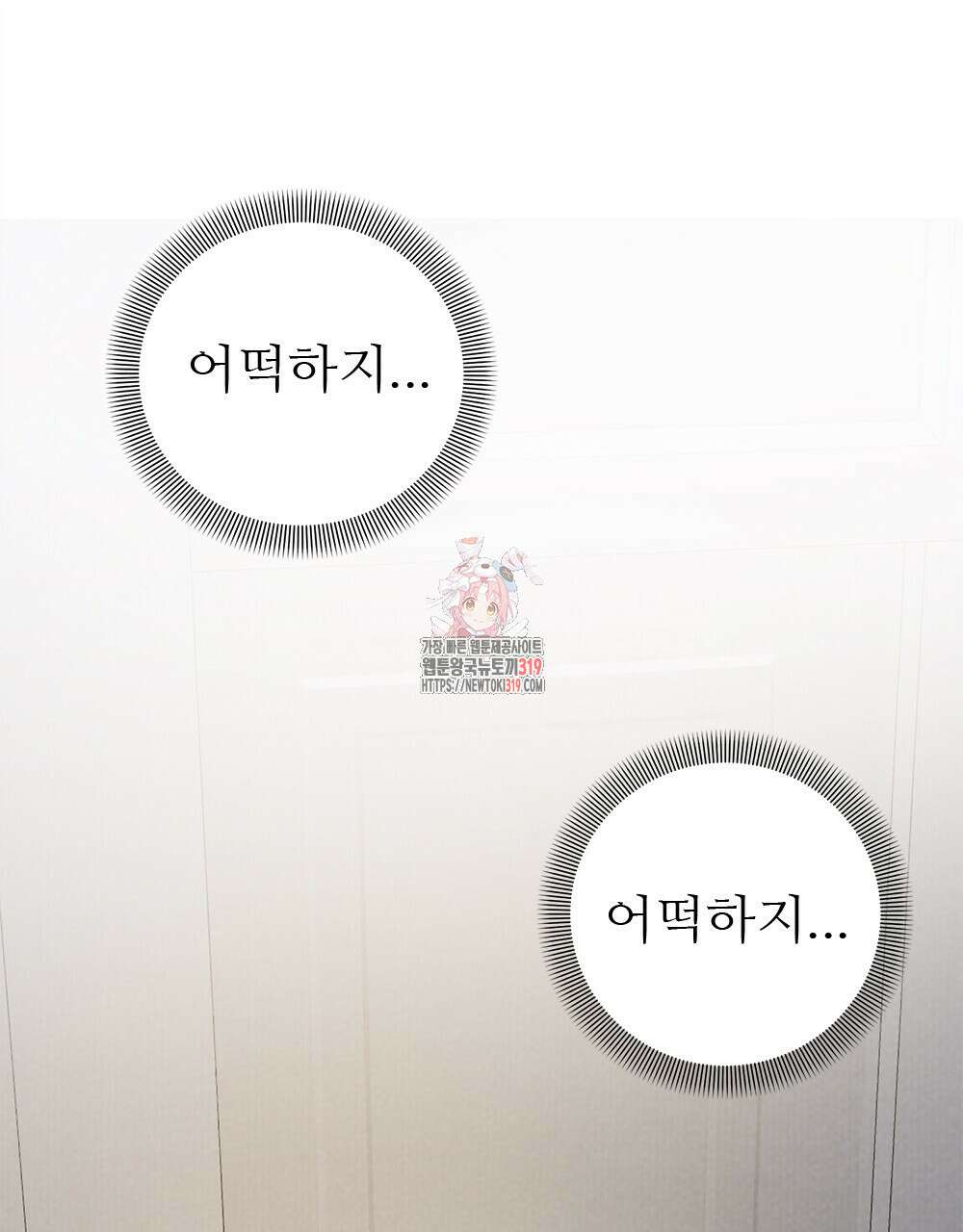 각인되다 30화 1