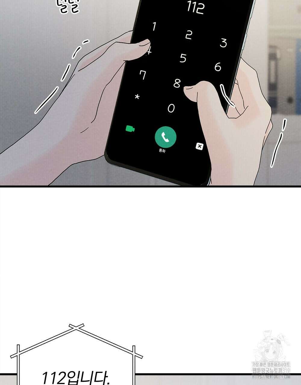 각인되다 30화 4