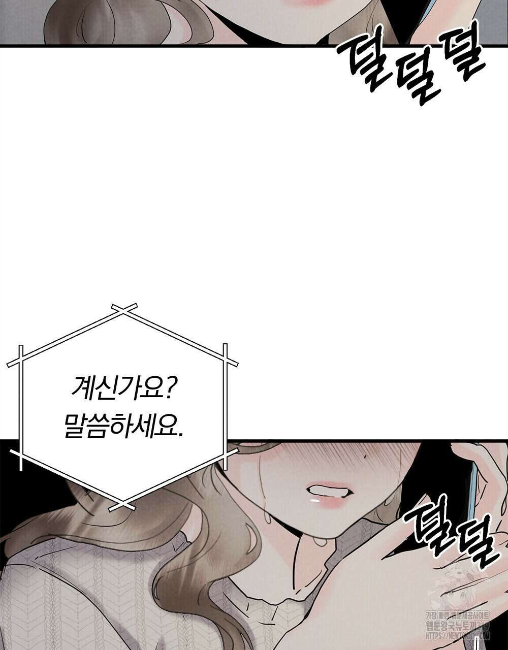 각인되다 30화 7