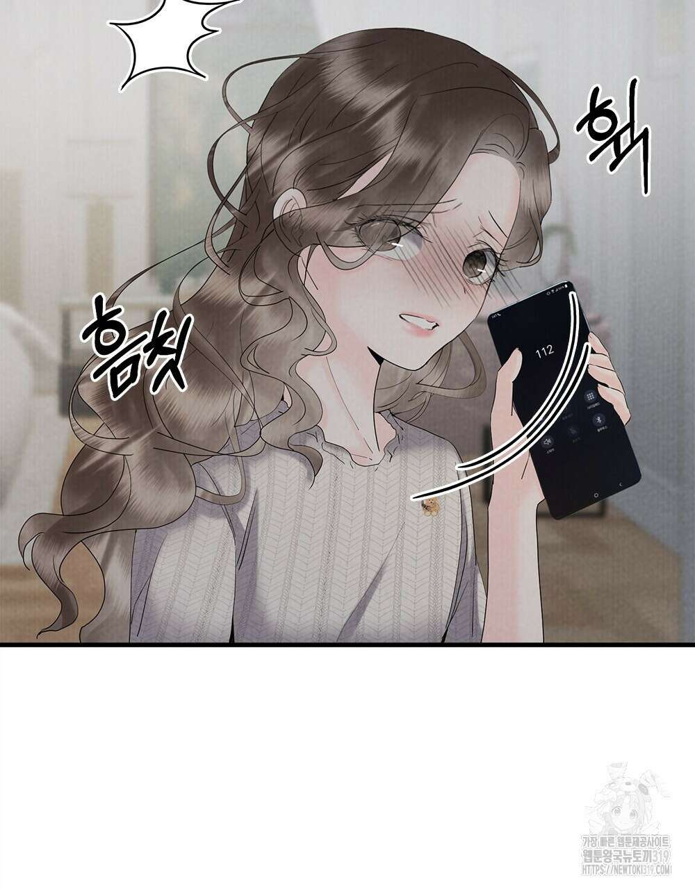 각인되다 30화 11