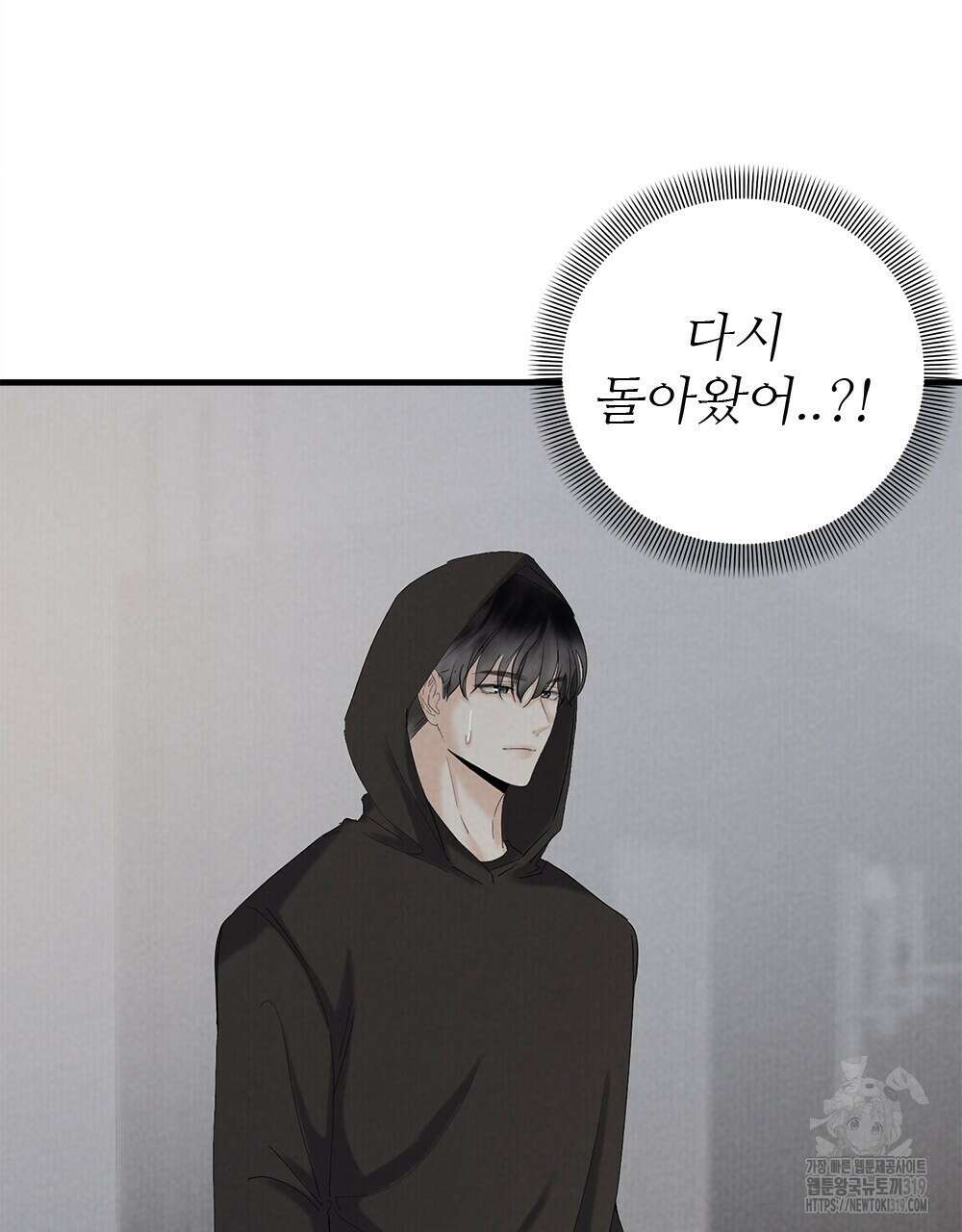 각인되다 30화 12