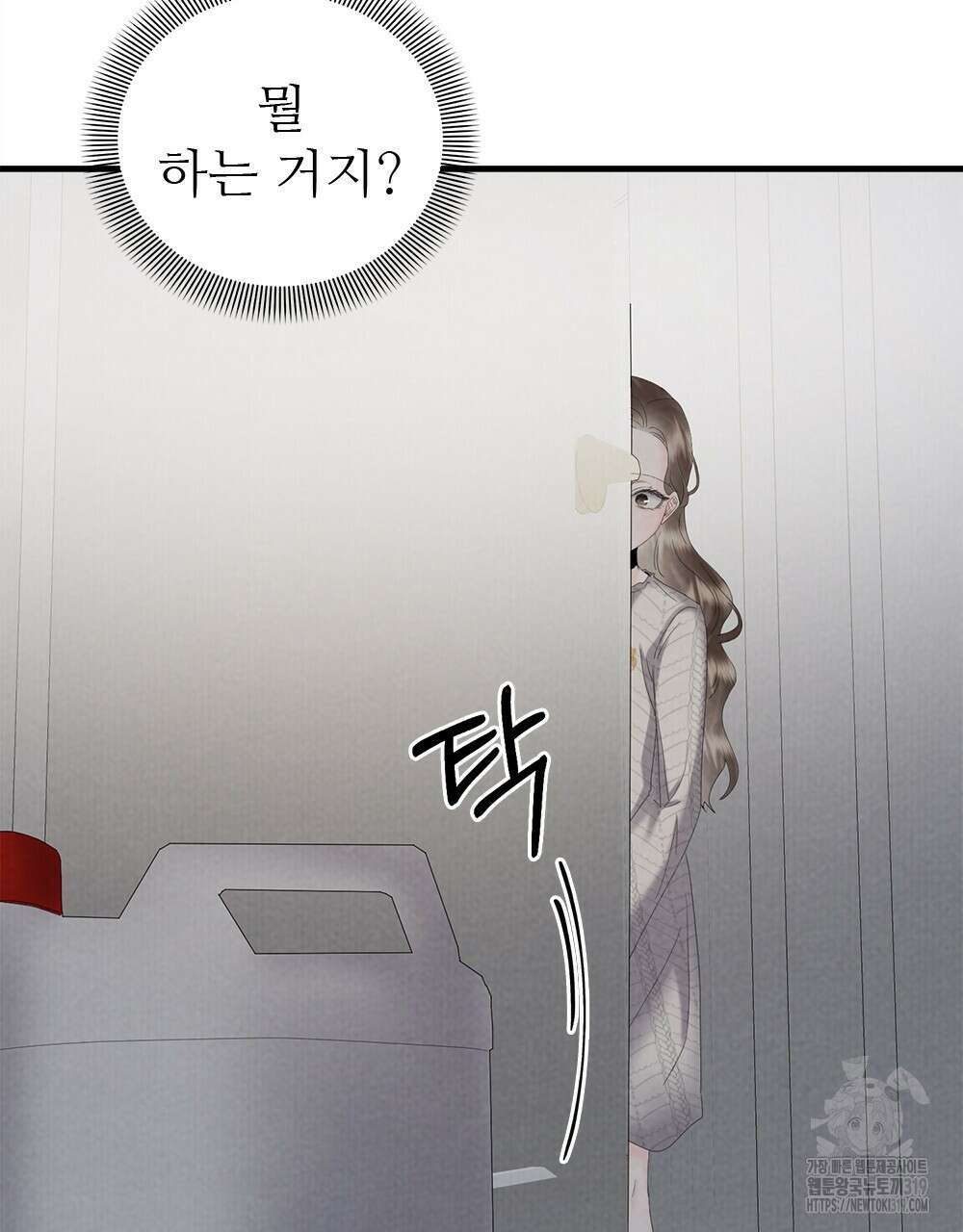 각인되다 30화 14