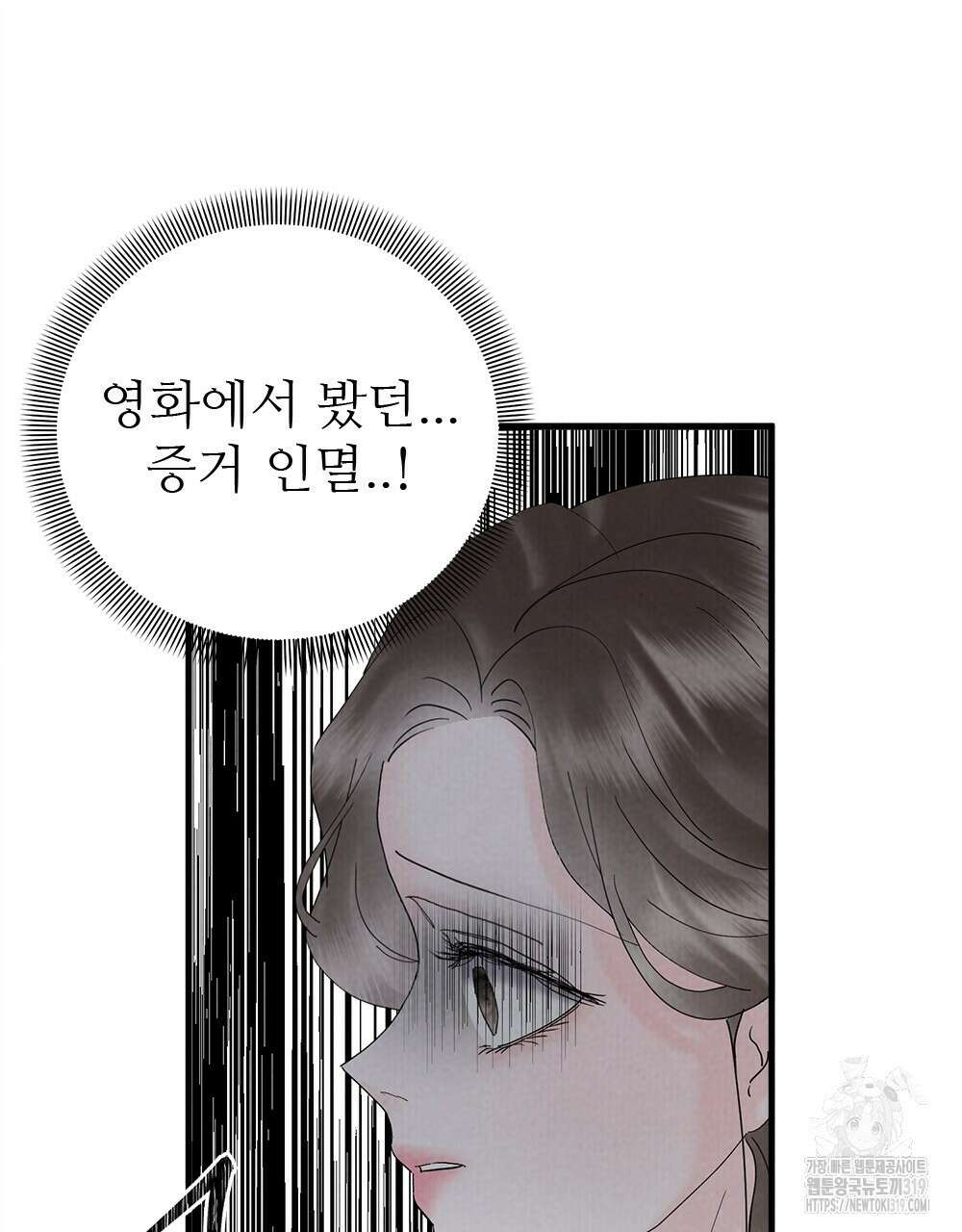 각인되다 30화 17