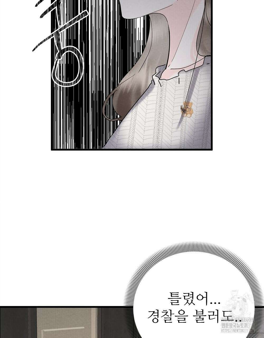 각인되다 30화 18