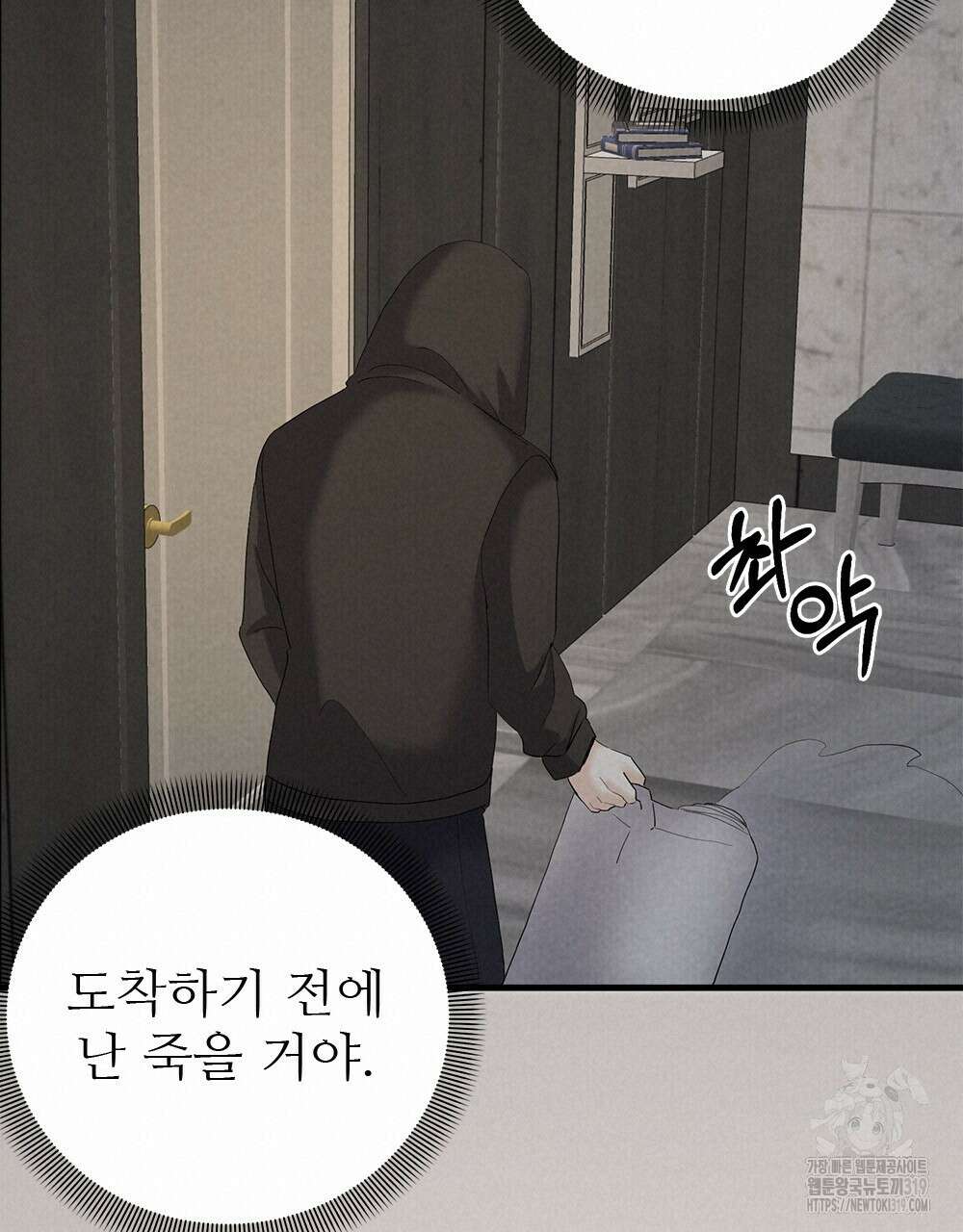 각인되다 30화 19