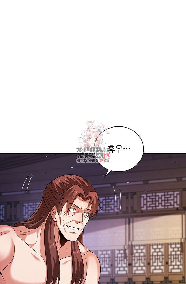현천지존 110화 1