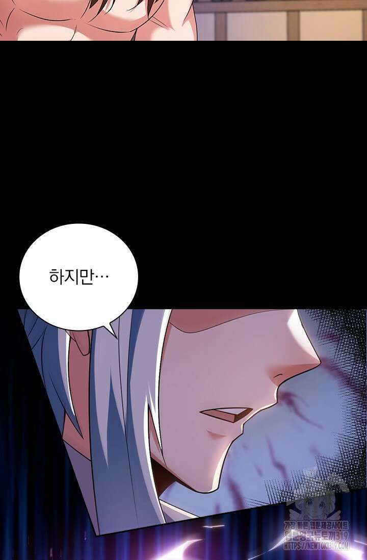 현천지존 110화 2