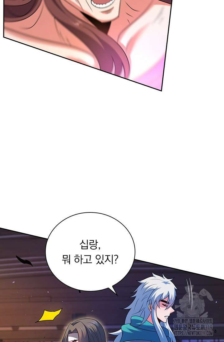 현천지존 110화 5