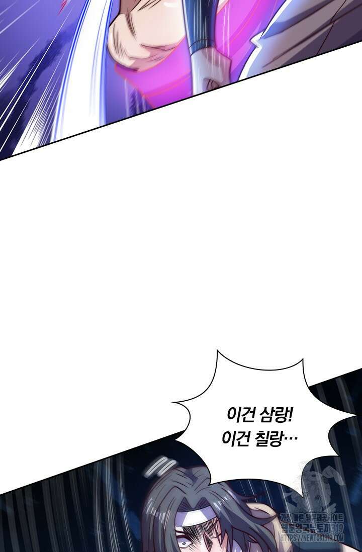 현천지존 110화 9