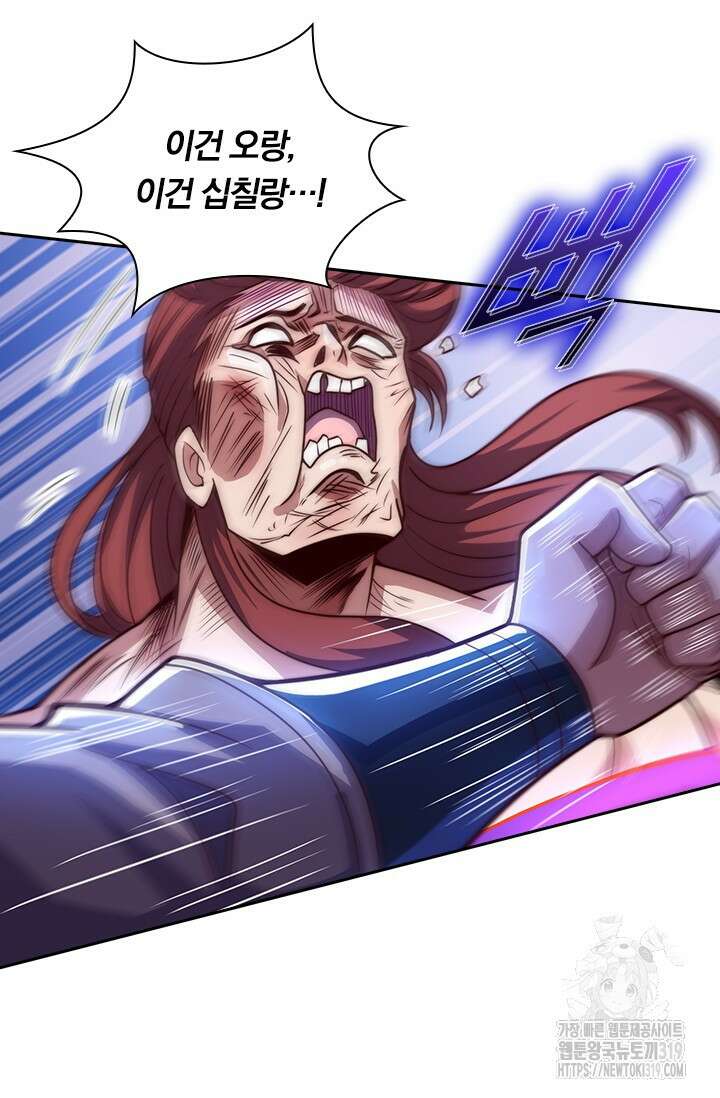 현천지존 110화 11