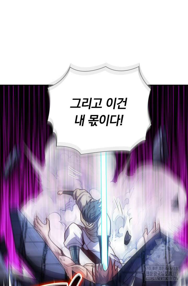 현천지존 110화 12