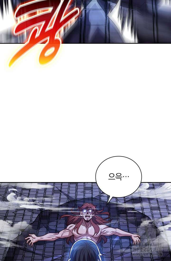 현천지존 110화 13