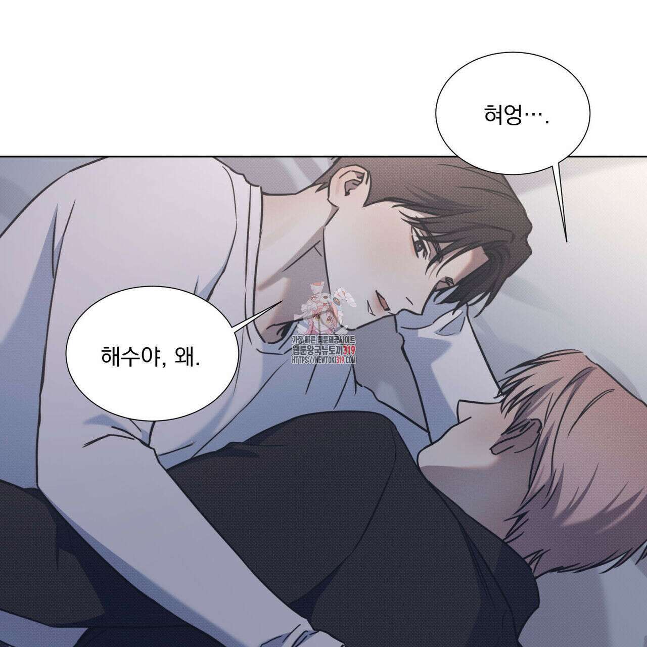 해수면의 아르페지오 56화 1