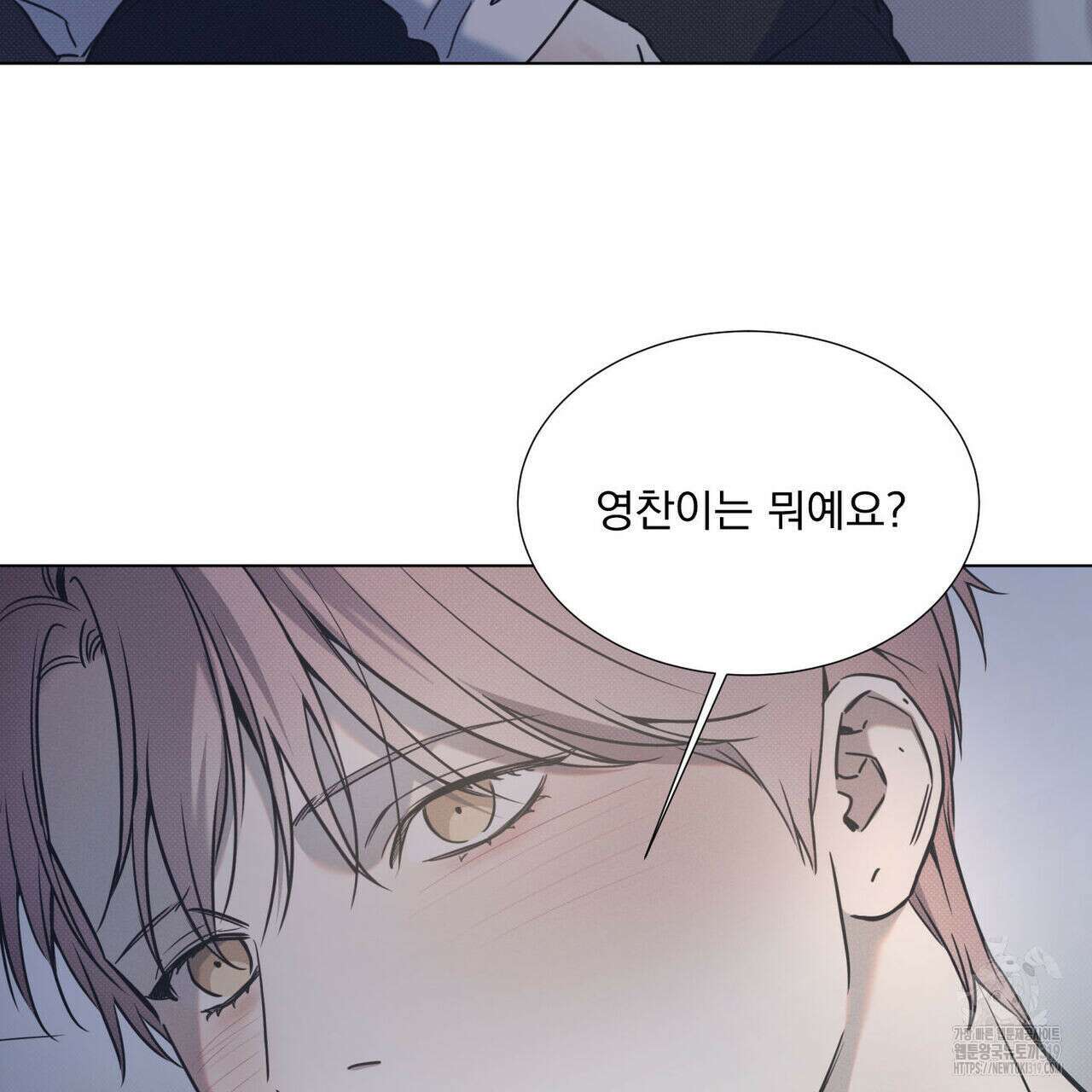 해수면의 아르페지오 56화 2