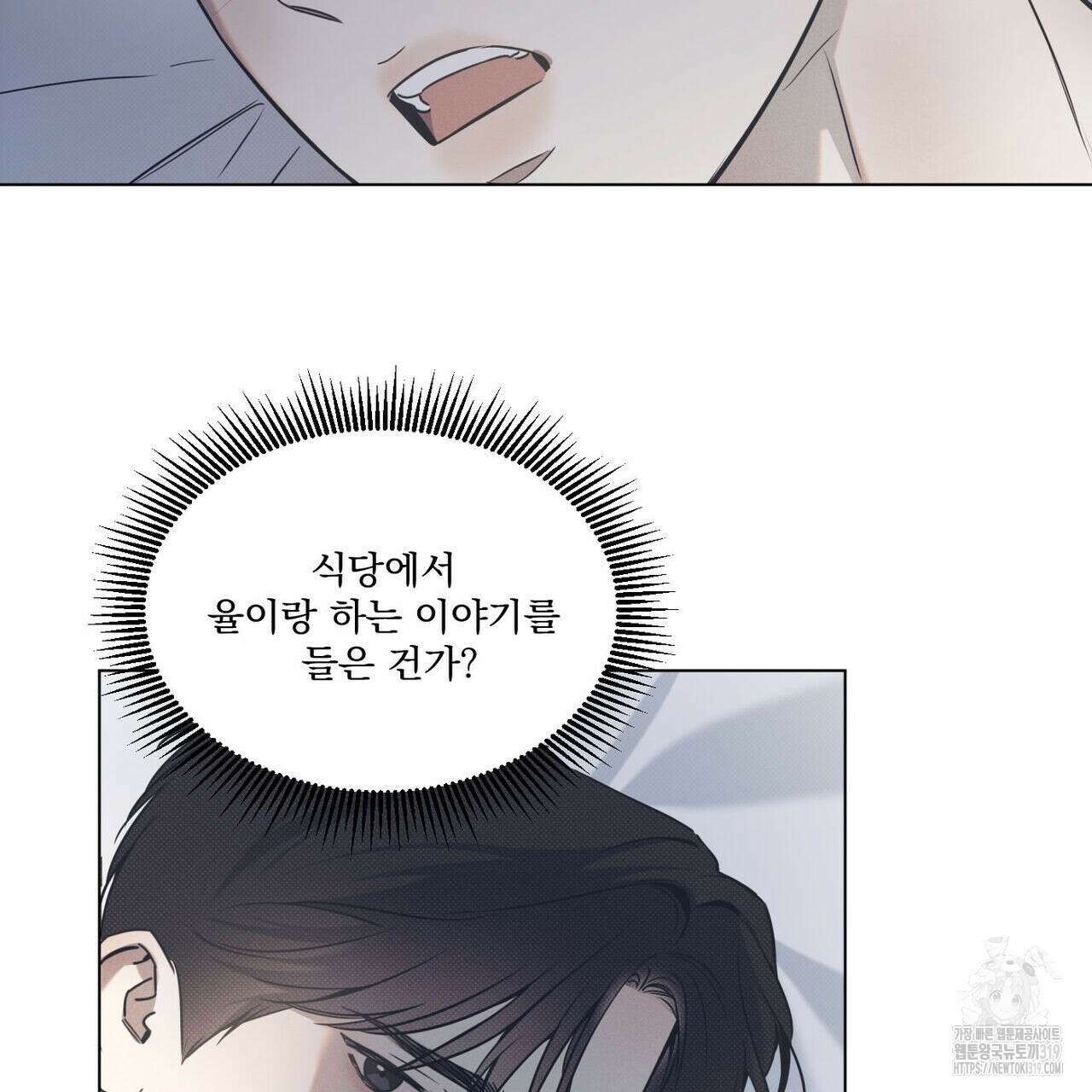 해수면의 아르페지오 56화 3