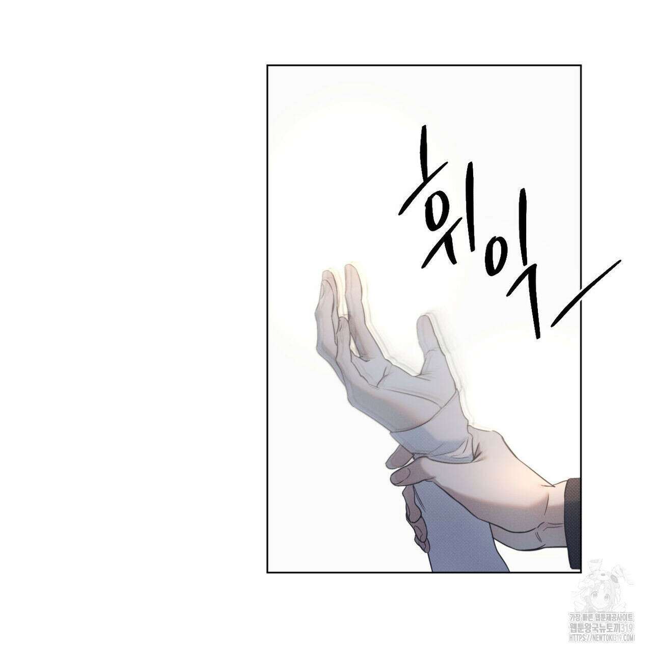 해수면의 아르페지오 56화 5