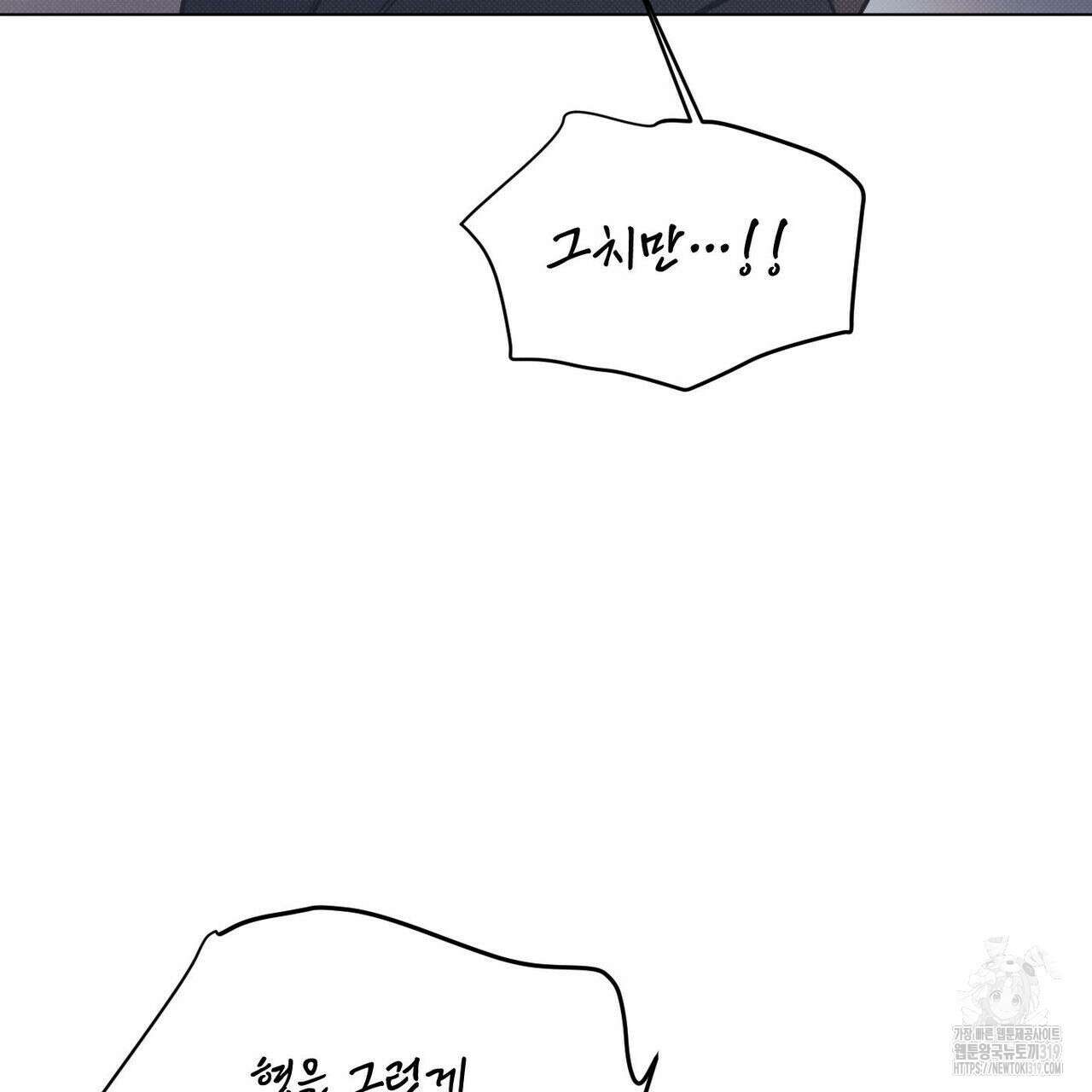해수면의 아르페지오 56화 10