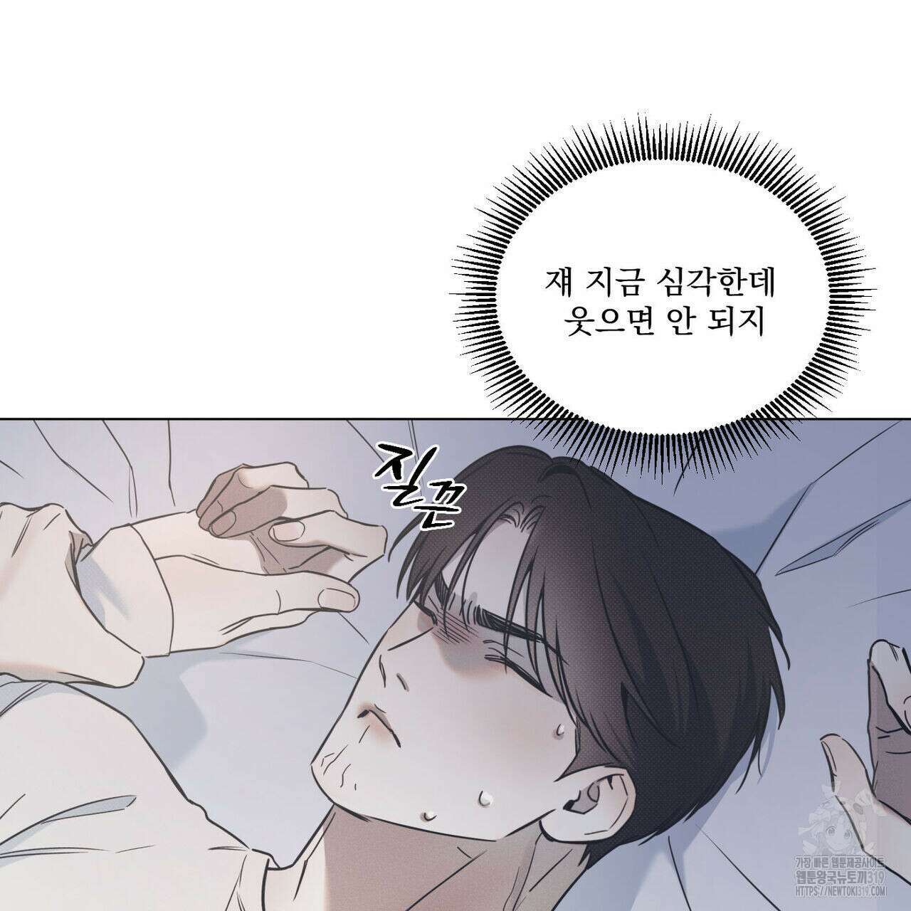 해수면의 아르페지오 56화 14