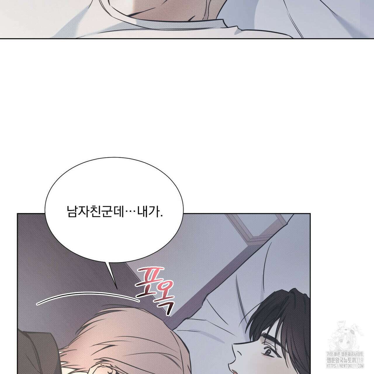 해수면의 아르페지오 56화 15