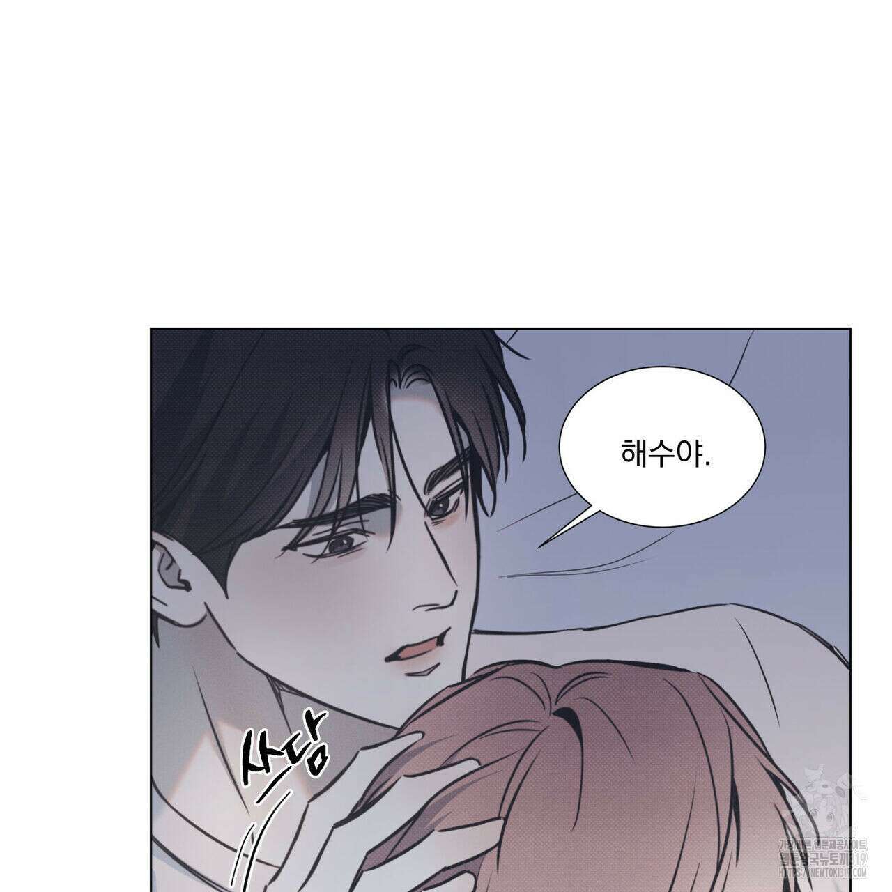 해수면의 아르페지오 56화 20