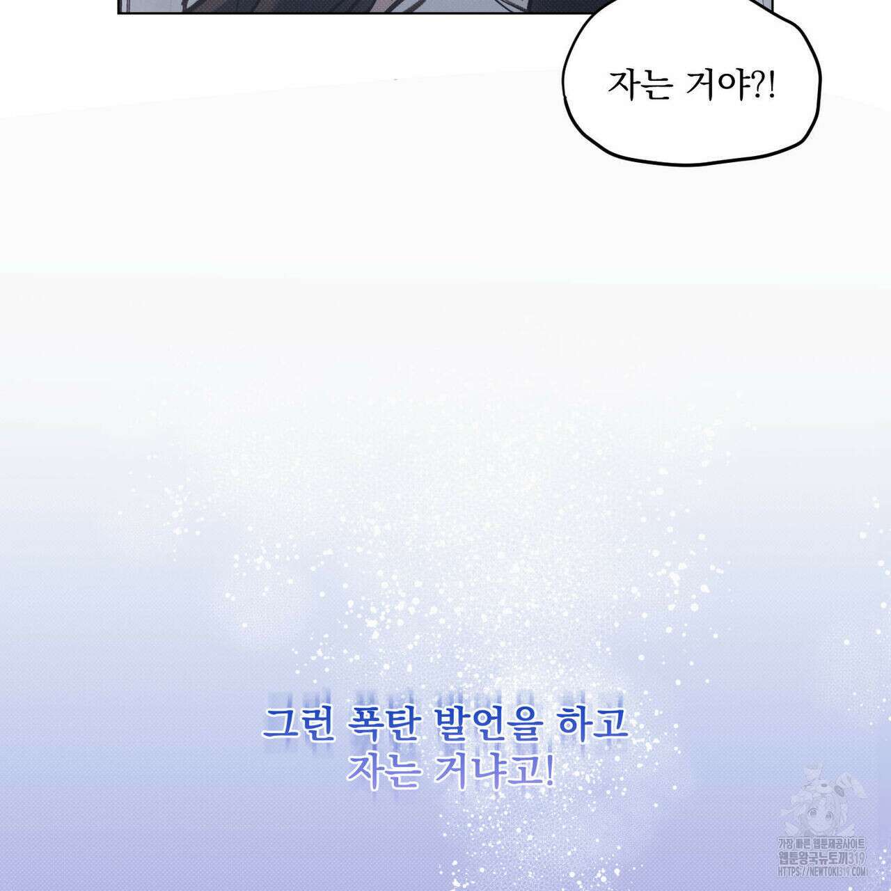 해수면의 아르페지오 56화 23