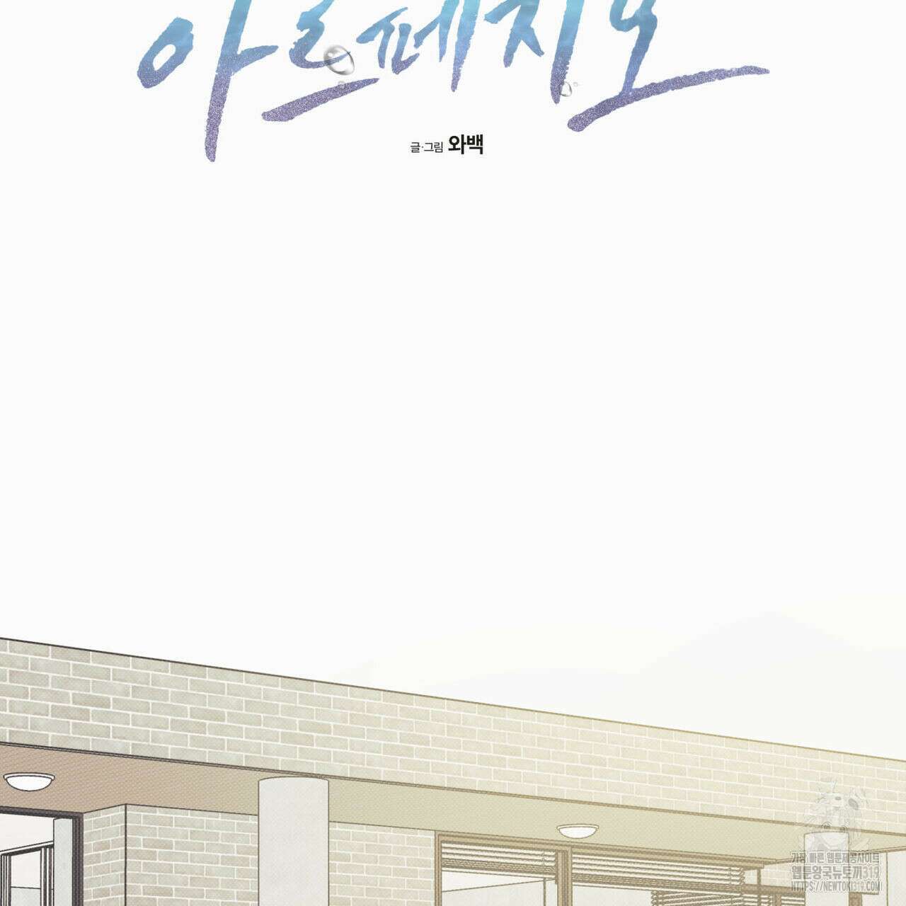 해수면의 아르페지오 56화 27