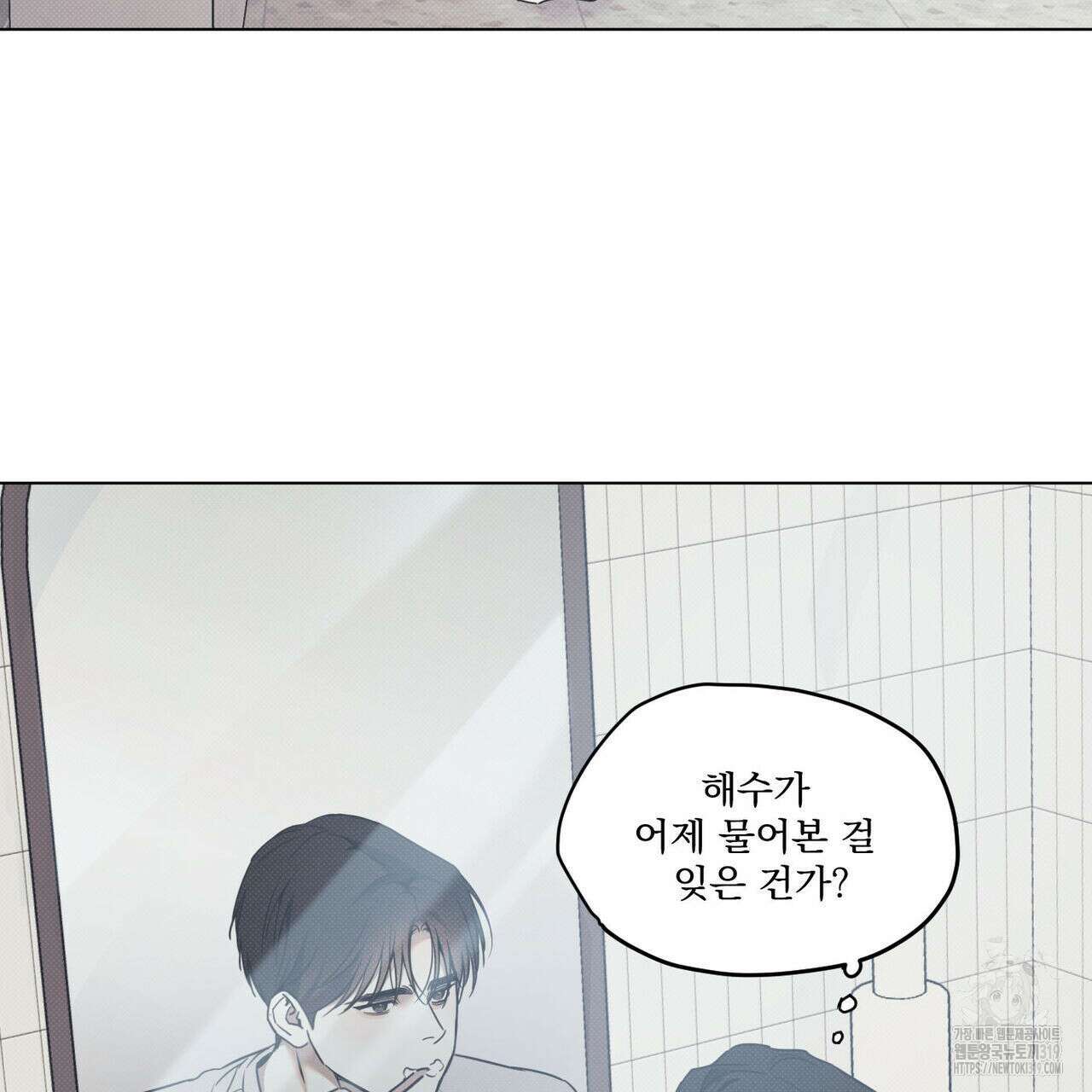 해수면의 아르페지오 56화 35