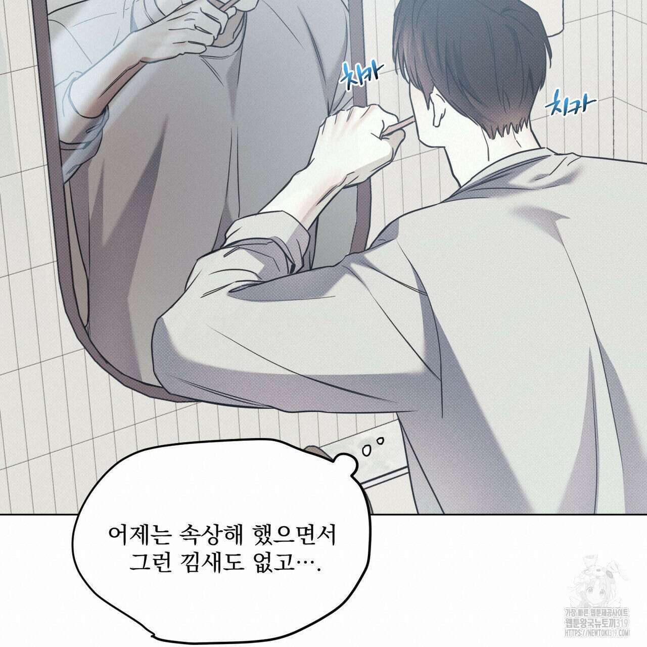 해수면의 아르페지오 56화 36